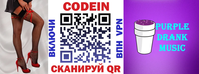 где можно купить наркотик  Борзя  маркетплейс телеграм  Кодеин Purple Drank 
