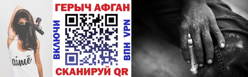 ГЕРОИН VHQ Борзя
