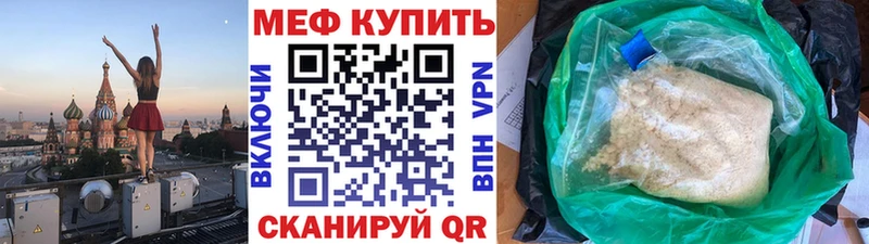 Меф 4 MMC  Борзя 