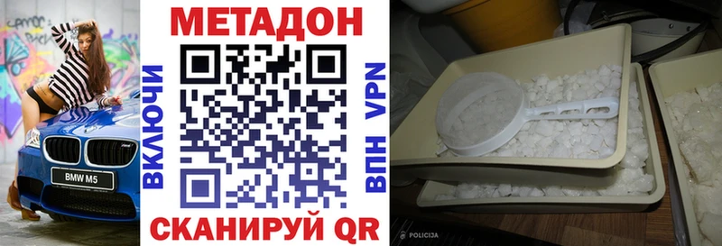купить сайты Борзя МЕТАДОН белоснежный