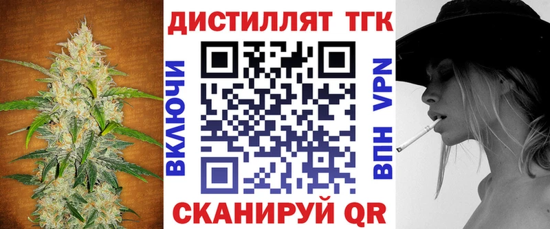 ТГК концентрат как найти закладки Борзя
